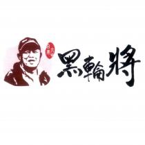 台南六甲黑輪將及圖