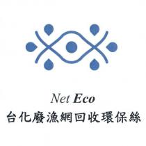 台化廢漁網回收環保絲 Net Eco 及圖