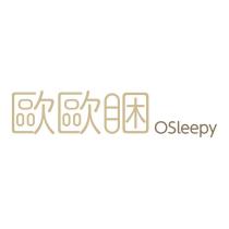 歐歐睏 OSleepy 及圖