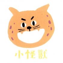 小怪獸及圖