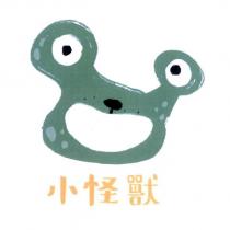 小怪獸及圖