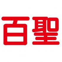 百聖