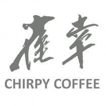 雀幸 CHIRPY COFFEE