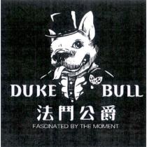 法鬥公爵 DUKE BULL FASCINATED BY THE MOMENT 及圖