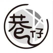 巷仔設計字及圖