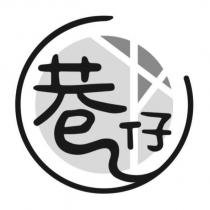 巷仔設計字及圖