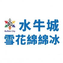 水牛城雪花綿綿冰 BC BUFFALO CITY 及圖