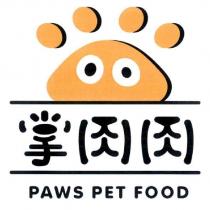 掌肉肉 PAWS PET FOOD 及圖