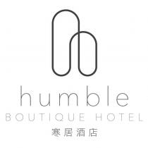 humble BOUTIQUE HOTEL 寒居酒店及圖