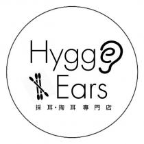 Hygge Ears 採耳掏耳專門店及圖