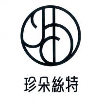 珍朵絲特及圖
