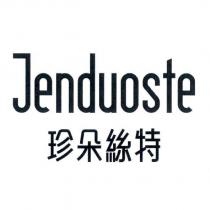 珍朵絲特 Jenduoste