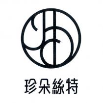 珍朵絲特及圖