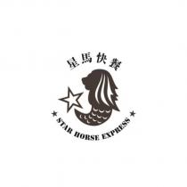 星馬快餐 STAR HORSE EXPRESS 及圖