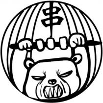 串熊設計圖