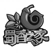 蜀香之家及圖