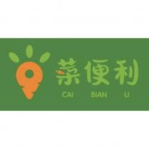 菜便利 CAI BIAN LI 及圖