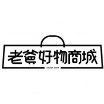 老爸好物商城 DADDY SHOP 及設計圖