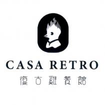 復古雞餐館 CASA RETRO 及圖