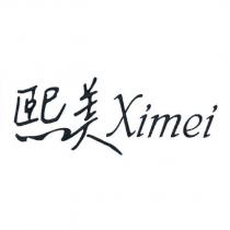 熙美 Ximei
