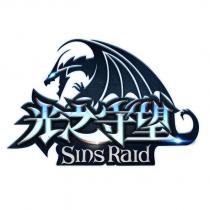 光之守望 Sins Raid 及圖
