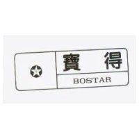 寶得 BOSTAR 及圖 