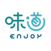 味道 ENJOY 設計圖