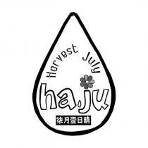 柒月壹日晴 ha.ju Harvest July 及圖