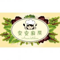 安安廚房 Anan Kitchen 及圖