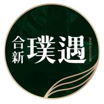 合新璞遇 JADE MANSION 設計圖