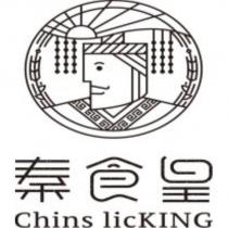 秦食皇 CHINS LICKING 及圖