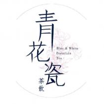 青花瓷茶飲 Blue & White Porcelain Tea 及圖