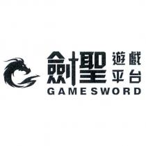 劍聖遊戲平台 GAMESWORD 及圖