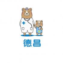 德昌及圖