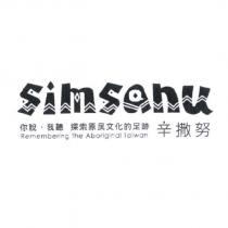 simsanu 辛撒努