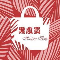 黑皮買 Happy Buy 及圖
