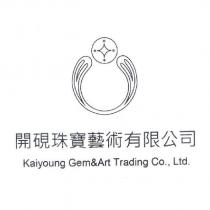 開硯珠寶藝術有限公司 Kaiyoung Gem&Art Trading Co., Ltd. 及圖