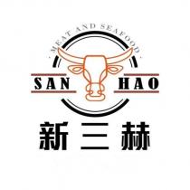 新三赫 SAN HAO MEAT AND SEAFOOD 及圖