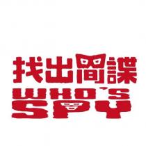 找出間諜 WHO'S SPY 設計字