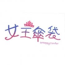 女王傘袋 hHappyCorner 及圖