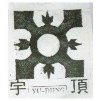 宇頂 YU DIING 