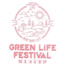 綠生活音樂節 GREEN LiFE FESTIVAL 及圖
