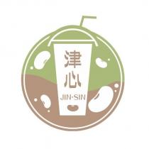 津心及圖 JIN-SIN