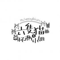 六隻貓&杯測小姐設計字 Ms.Cupping&6cats 及圖
