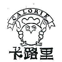 卡路里 CALORIE 及圖 