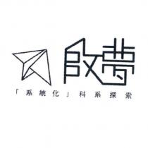 啟夢系統化科系探索及圖