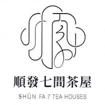 順發七間茶屋 SHUN FA 7 TEA HOUSES 及圖