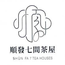順發七間茶屋 SHUN FA 7 TEA HOUSES 及圖