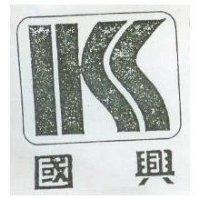 國興及圖