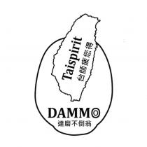 台師疲您得 達磨不倒翁 Taispirit DAMMO
